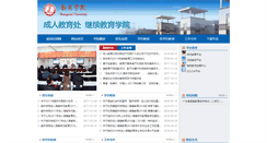 Desktop Screenshot of cj.sgu.edu.cn