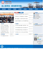 Mobile Screenshot of cj.sgu.edu.cn